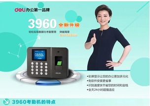 哈爾濱凌銳電子 得力考勤機核心代理商與企業(yè)管理咨詢專家